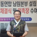 한글세계화운동연합 남원본부 설립, 우호협력협정 체결식과 위촉장 수여 이미지