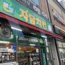 자담치킨덕계점 네이버블로그