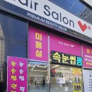 헤어살롱브이샵