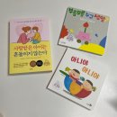 북스타트 책읽어주세요 | 서울시 임산부 선물!🌷북스타트 엄마북돋움 책 수령 리얼 후기!