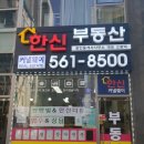 수빈공인중개사사무소 네이버블로그
