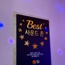 코인존 노래연습장 이미지