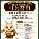 옛시민회관쉼터 (주)미디어인천신문