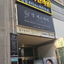 꾸꾸범어점 이미지