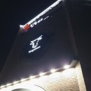 양심소 경기광주점 이미지