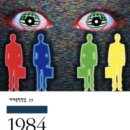 조지오웰 1984, 독서모임 &#39;나눔&#39;후기(인천 남동구)