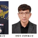 문경경찰서 이미지