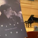 리사이틀 시리즈 - 피아니스트 윤유정 | 20251212 김정원 피아노 리사이틀 후기 및 프로그램 | 부산콘서트홀 챔버홀