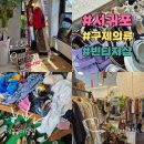 제주 서귀포시 합리적인 구제의류 빈티지샵 (지미호아이엔지, 제주구제클럽, 오오지)