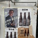 (주)칼리가리 브루잉 | 인천 중구 해안동3가 인천맥주