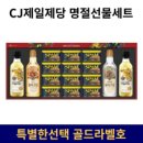 CJ제일제당 명절선물세트 스팸 카놀라유 복합, 01 CJ 특별한선택 골드라벨호, 1개 이미지