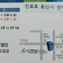 디엔샘내과의원 네이버블로그