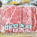 나인축산 이미지