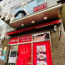 송해반점 이미지