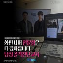 온라인클래스 | 남자 골격진단 온라인 클래스 후기 성공적 마무리 (feat. 실전 노하우 대공개)