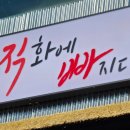 직화에빠지다 이미지