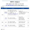 대구가톨릭대학교의료원 2025년 11월 계약직 공개채용(임상병리사) (~11/2) 이미지
