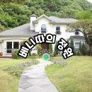 용인 가볼만한 곳- 2022년 봄 정원 &#39;베니따의 정원&#39;(예약방법)
