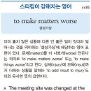 to make matters worse 이미지