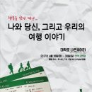 여행이야기 뉴스1