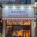 우보38뭉티기