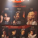 250220 웃는남자 낮공 관극후기/박은태,이수빈,민영기,리사,박시원 페어