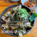 최뼈다구해장국 | 부산 사상 뼈해장국 최뼈다구해장국 분점 내돈내산 솔직 후기