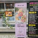 수제카페 제이빈