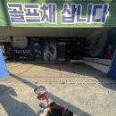 돈채 - 원주시 | 부산 혼마 키와미5 여성용 골프채 현금 정리 후기