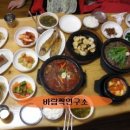 [♥사랑모/맛집] 종로구 인사동 - 칠갑산 한정식... 이미지