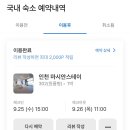 마시안스테이 이미지