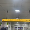 간석역 북광장 | 주안역 답사 후기