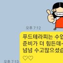 성경푸드 이미지