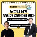 곽재식 작가 강연 이미지