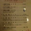 대복장