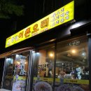 독산3동주민센터 | 금천 독산동 _ 한방이쁜오리 내돈내산 솔직후기