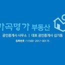 마곡사이언스공인중개사사무소 이미지