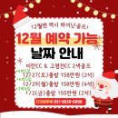 호주면세점 해남점 | 12월27일 29일 1월2일 12월1월 마지막 하이난 골프 예약 가능한 고염전cc 미란cc 2색골프