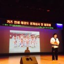 키즈연세태권도장 이미지