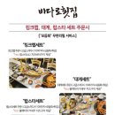 바다로횟집 이미지