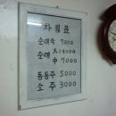 만복순대국 - 안양시 만안구 양화로 159 | 만복순대국