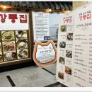 그린활어수족관 | 일산 호수공원 강릉집 해신탕 맛집 정발산역 횟집