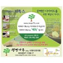 생명나무한의원 이미지