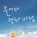 평화바람