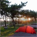 대정읍 하모리 1414-2 | 제주 대정읍하모리야영장 – ★4.3 · 조용한 캠핑