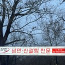 설반 노원점 | 수락산역 푸짐한 갈비탕 맛집 노원 설반
