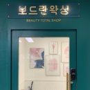 와이래쉬