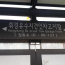 버스정류장 06-137 이미지