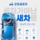 오토글로리 네이버블로그