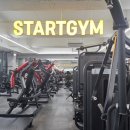 스타트짐 이미지